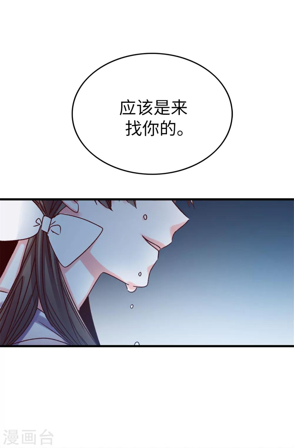 第31话 暗中监视-第32话