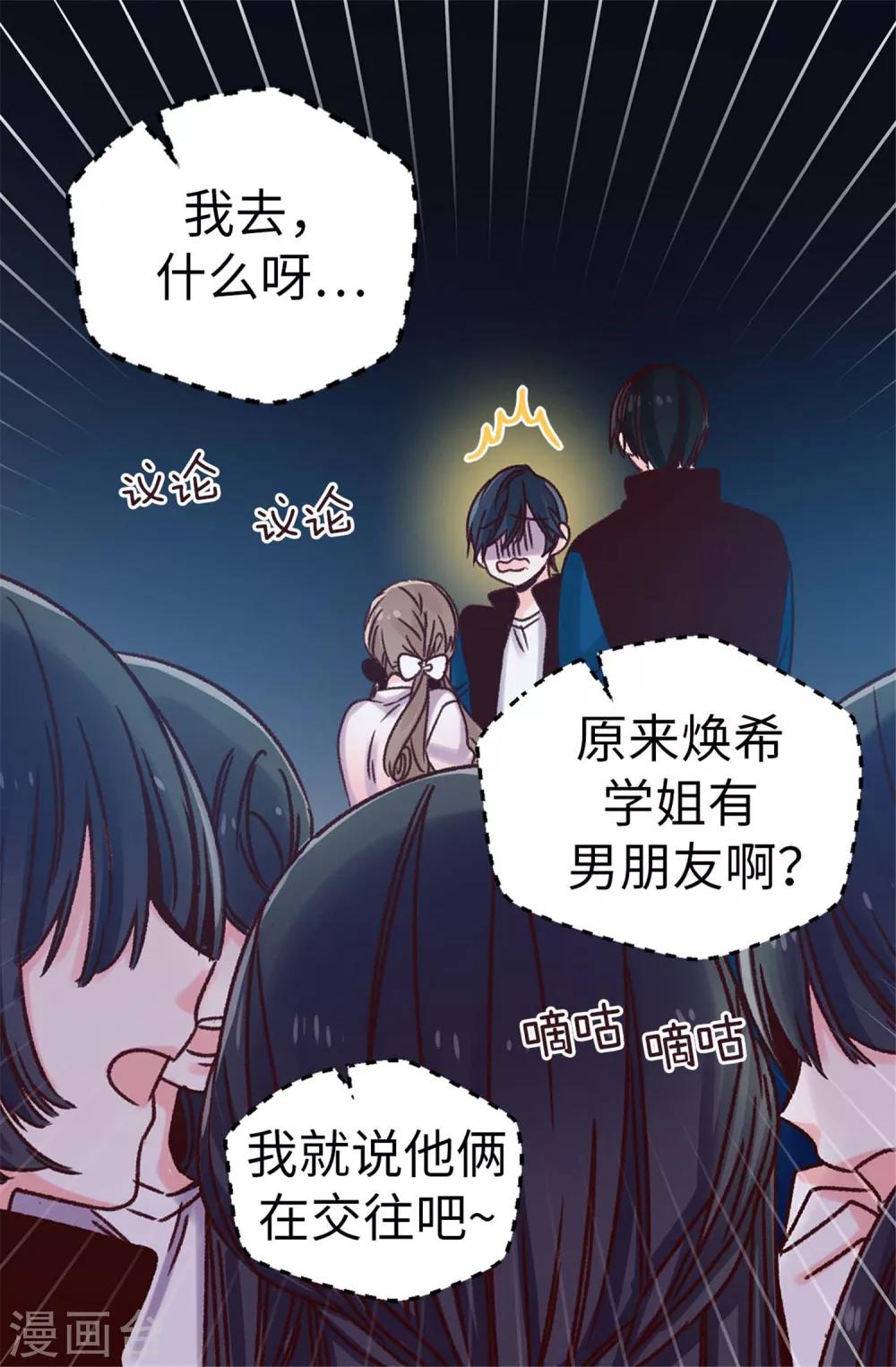 第31话 暗中监视-第32话