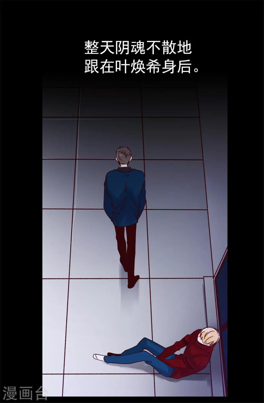 第31话 暗中监视-第32话
