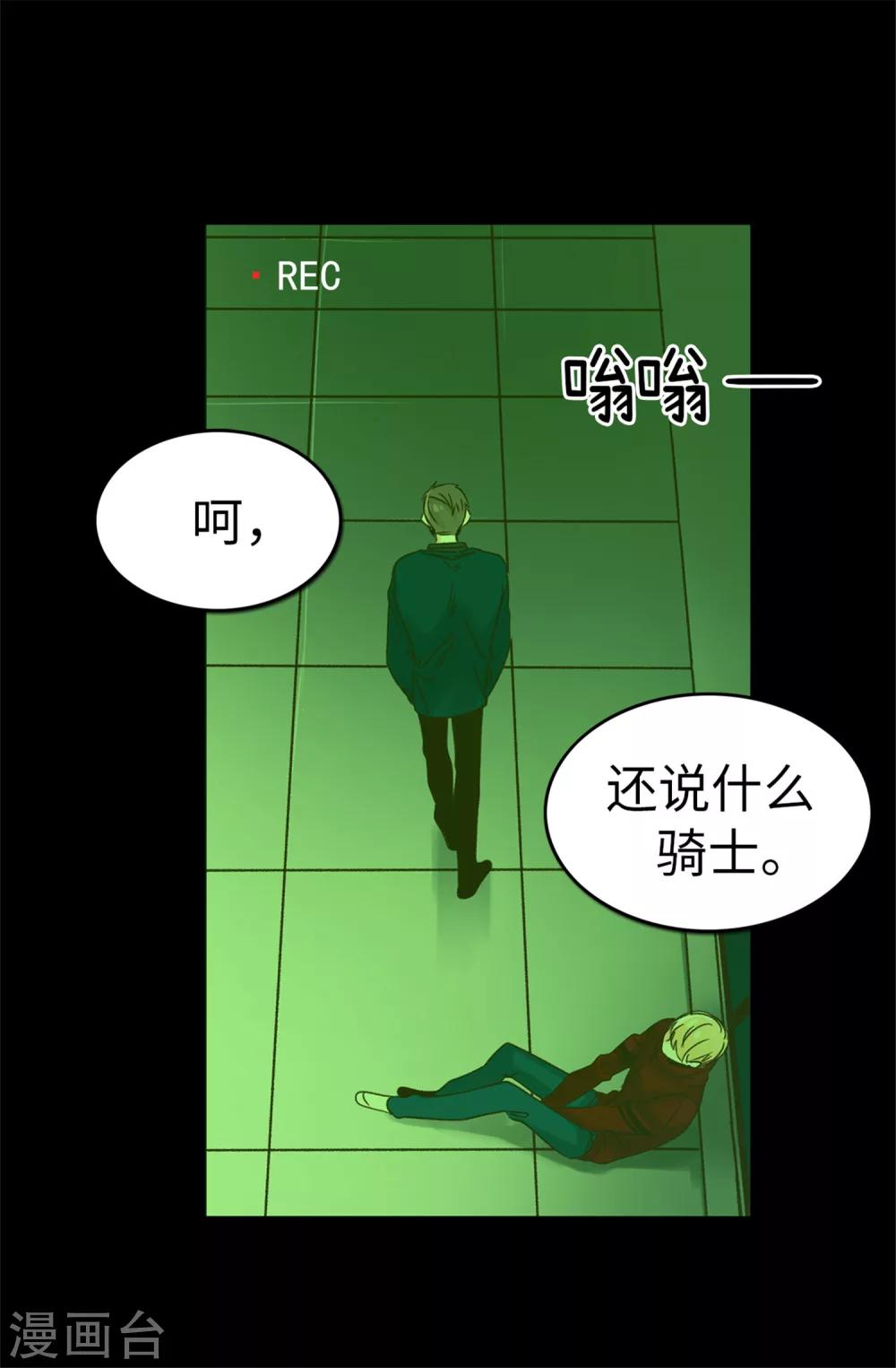 第31话 暗中监视-第32话