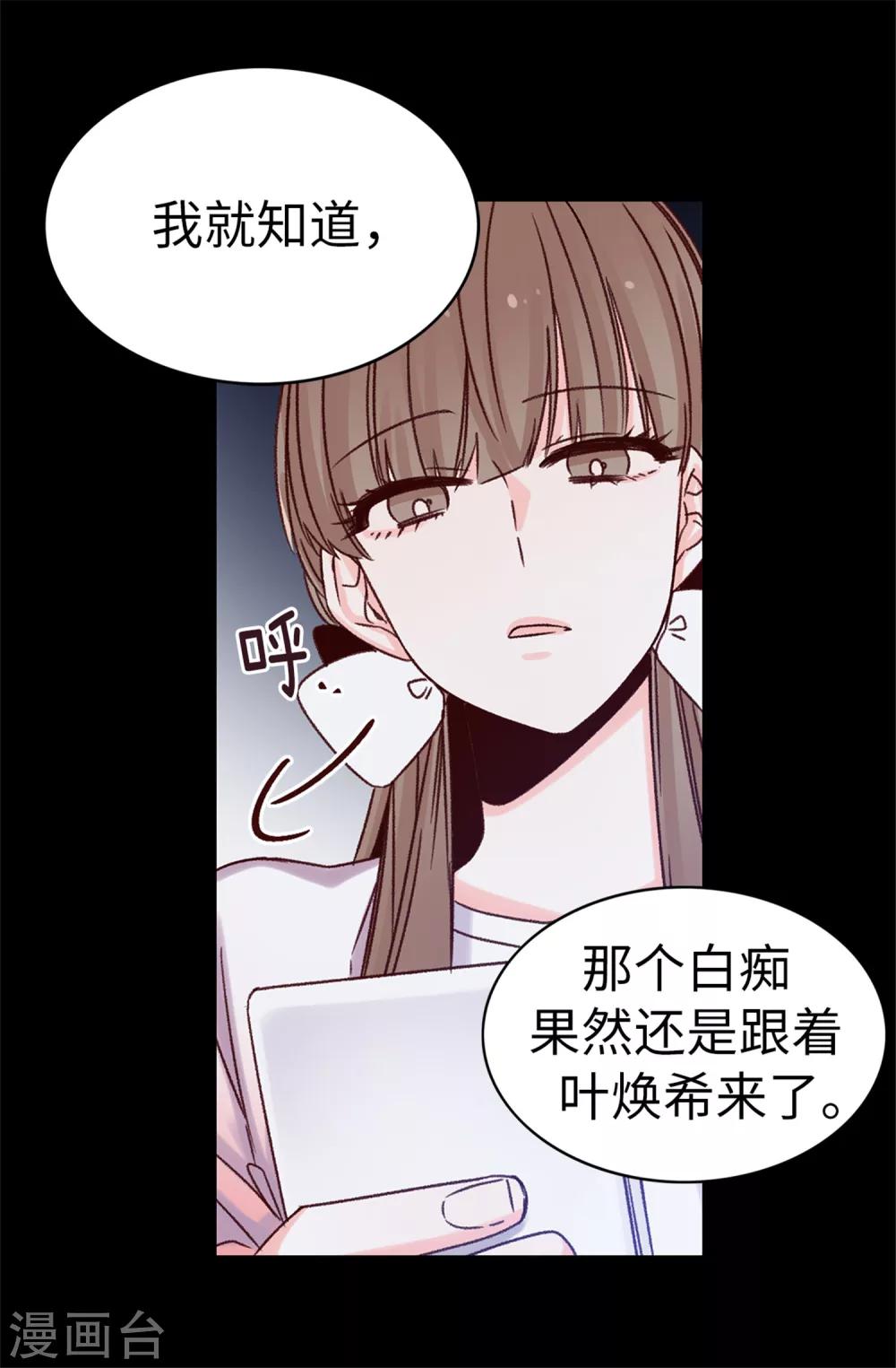 第31话 暗中监视-第32话