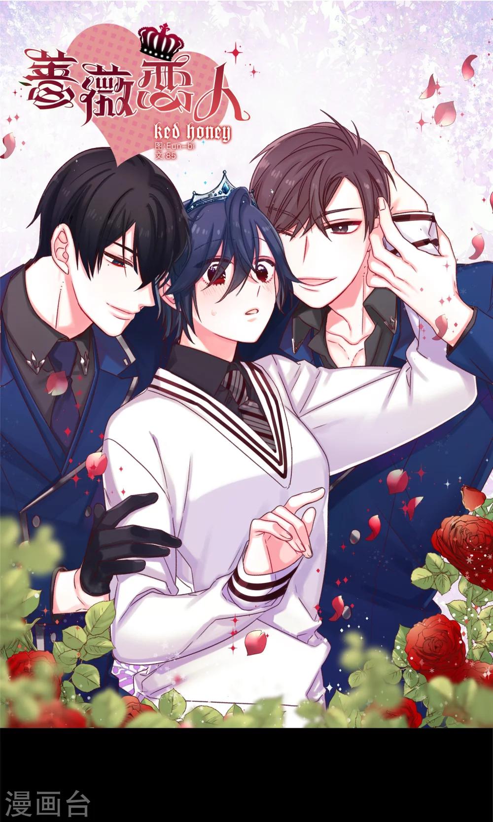 第33话 谣言四起-第34话