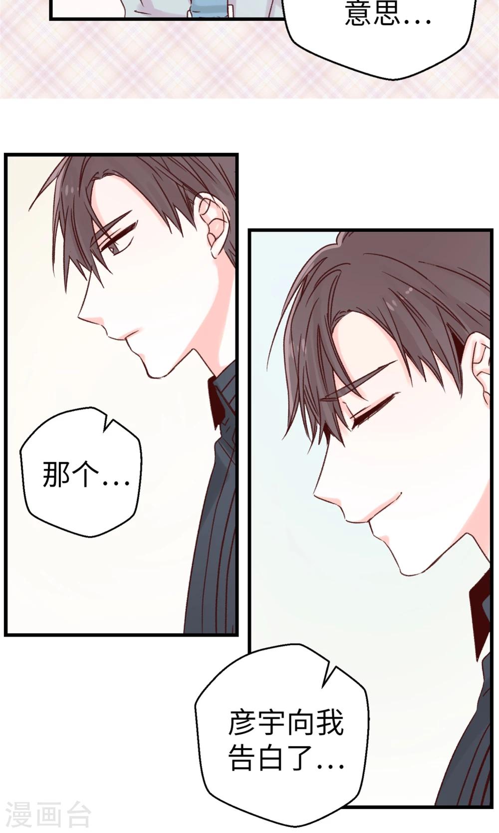 第33话 谣言四起-第34话