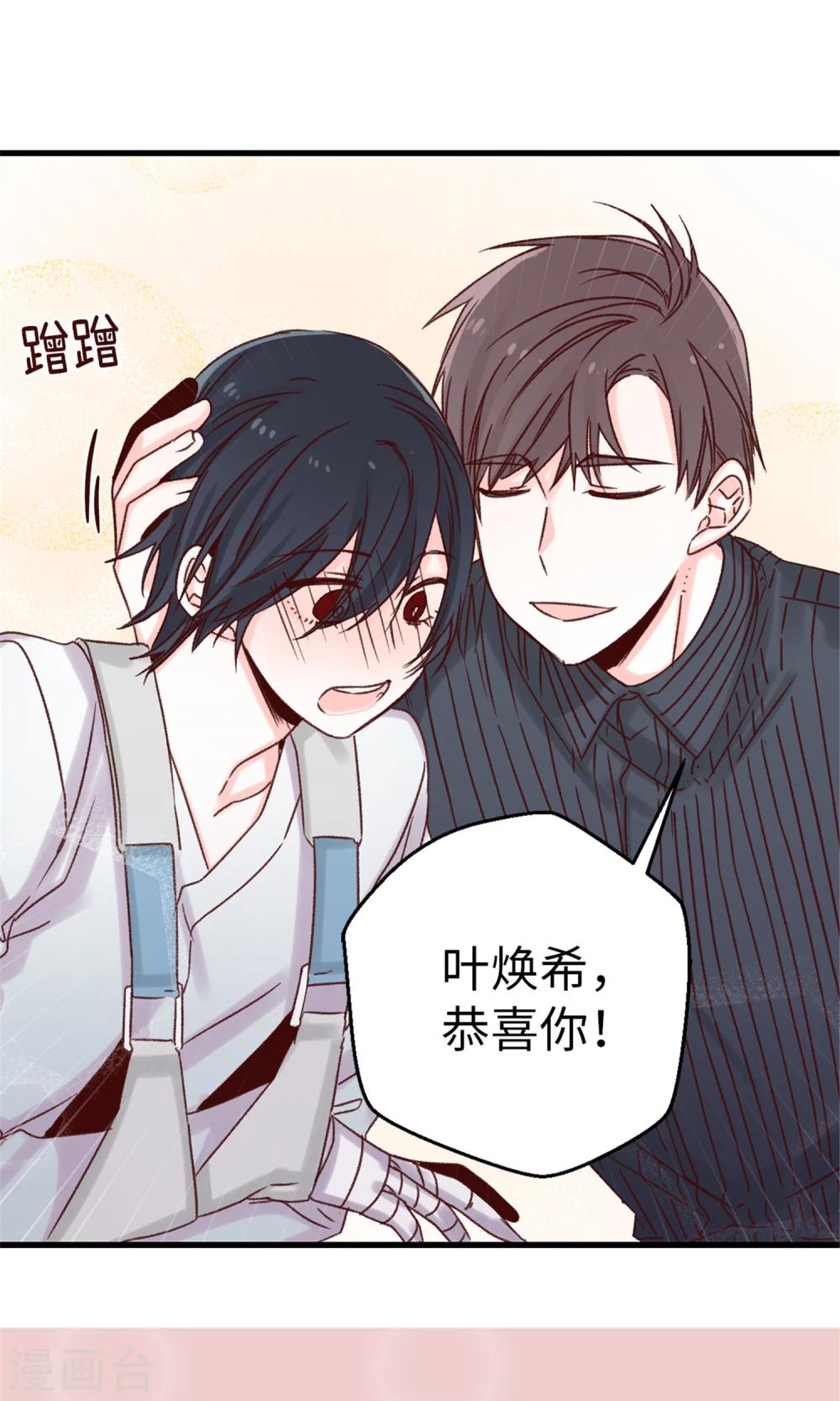 第33话 谣言四起-第34话