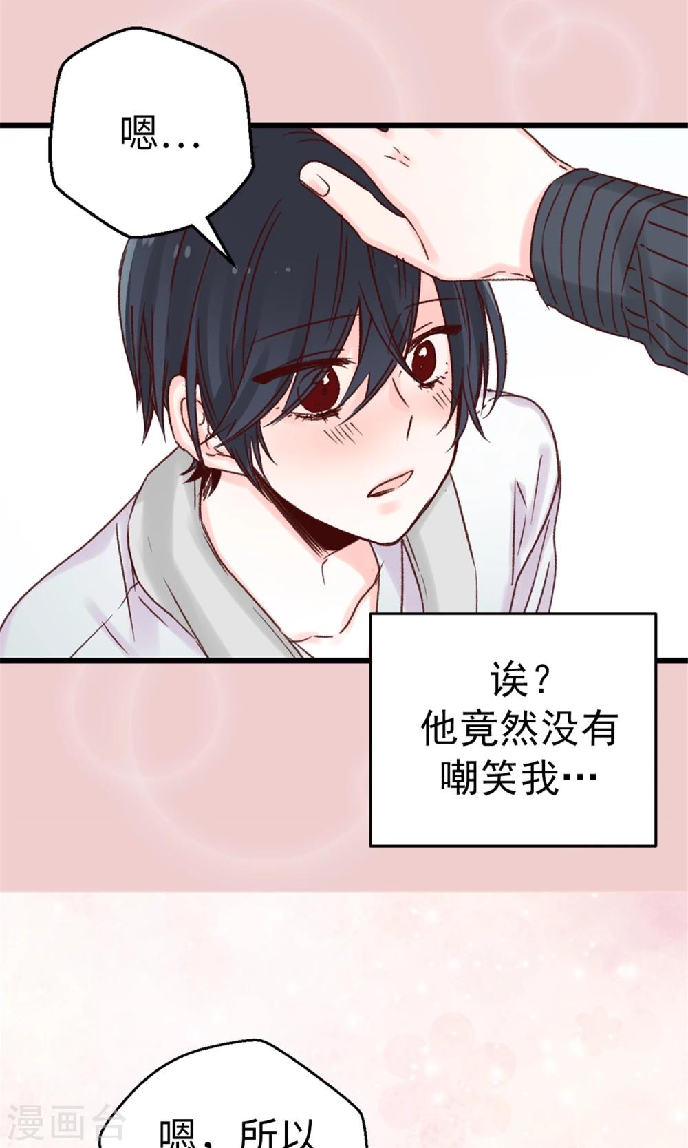 第33话 谣言四起-第34话