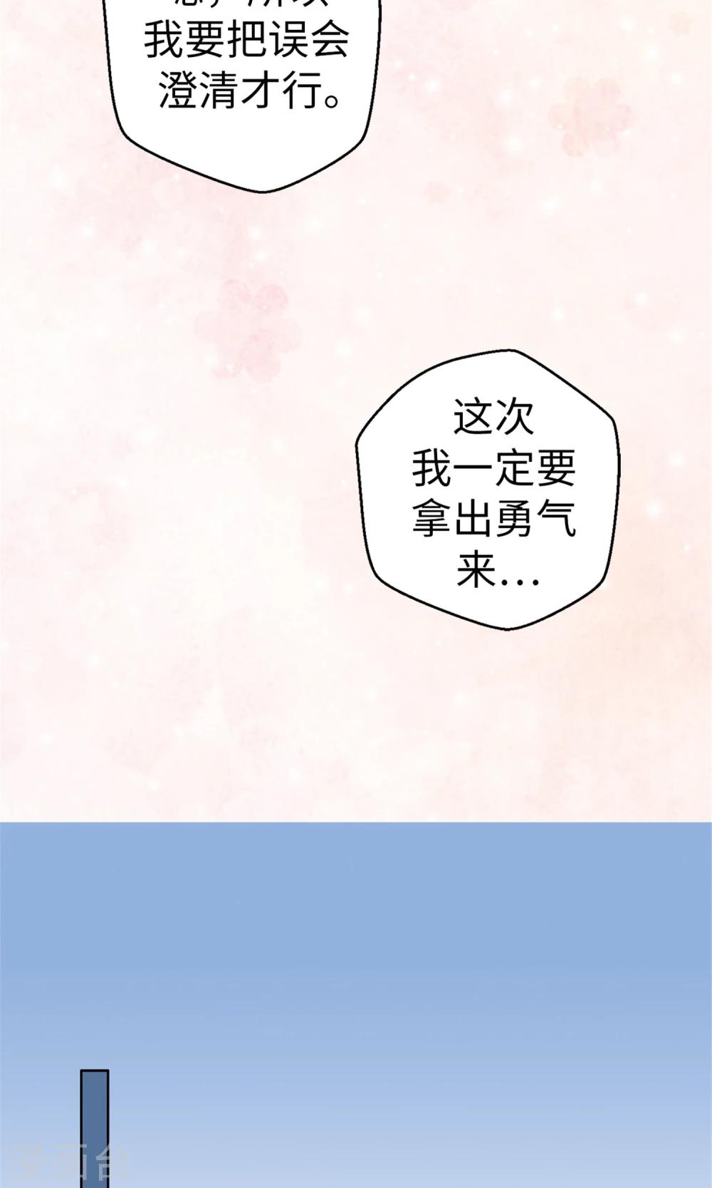 第33话 谣言四起-第34话