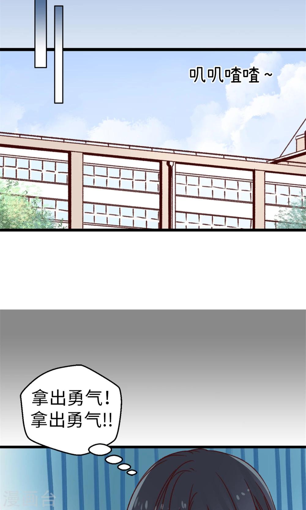 第33话 谣言四起-第34话