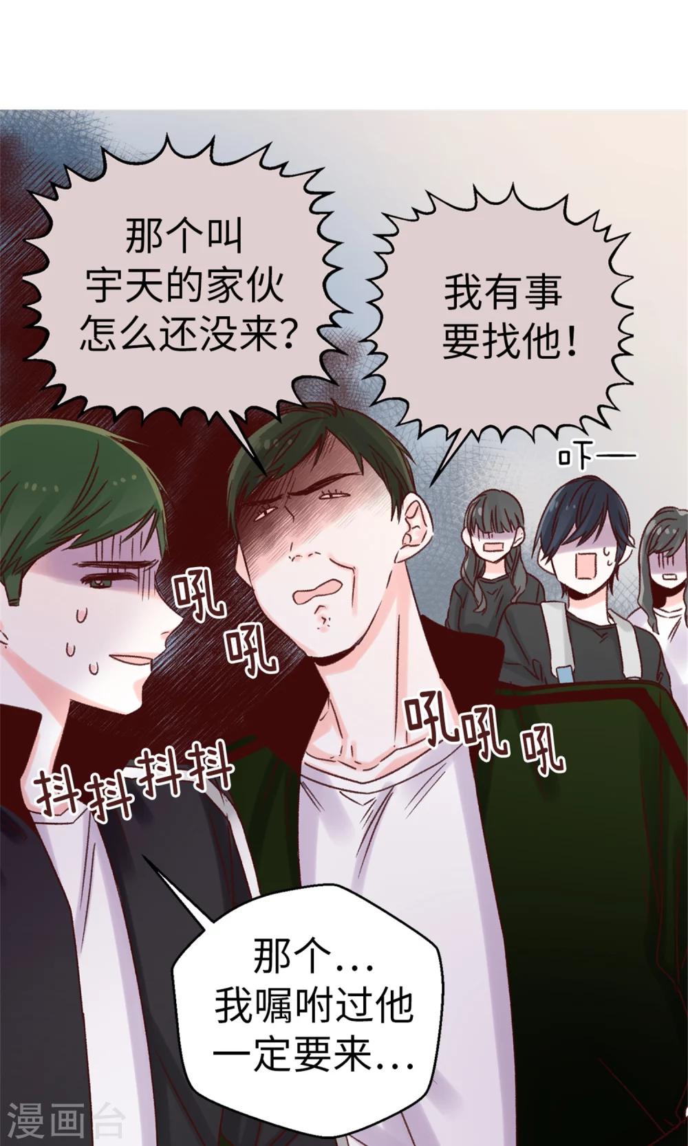 第33话 谣言四起-第34话
