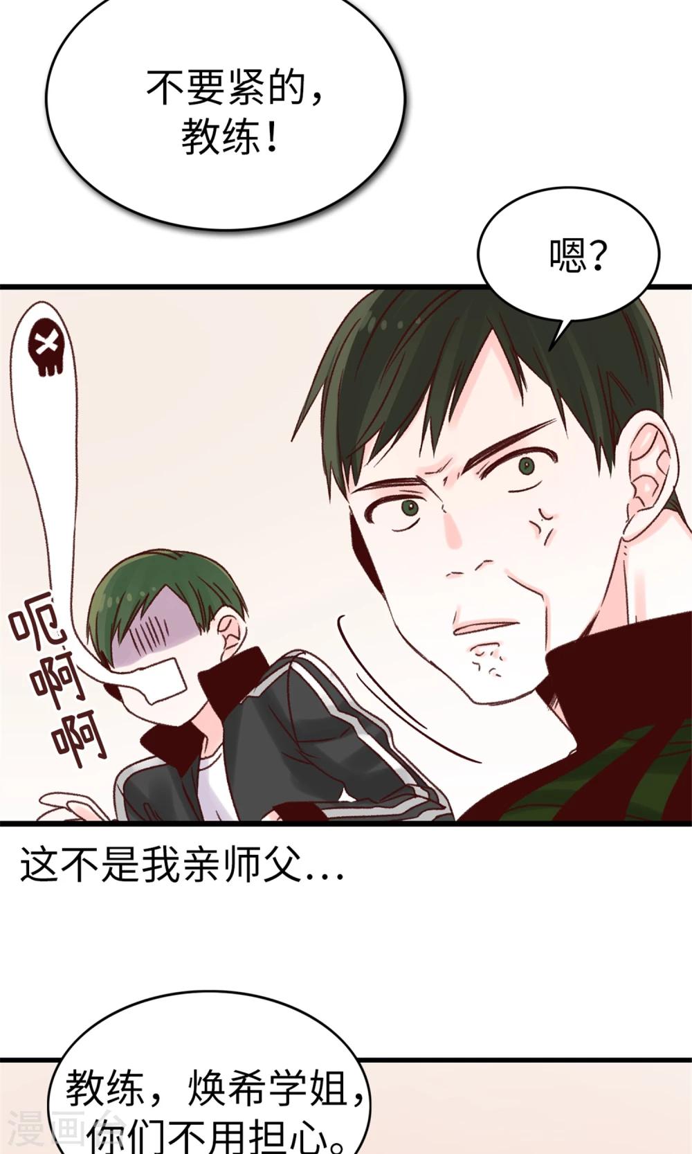 第33话 谣言四起-第34话