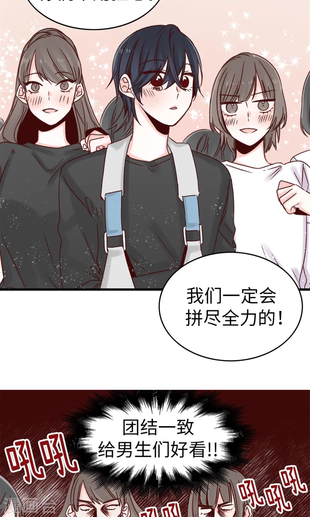 第33话 谣言四起-第34话