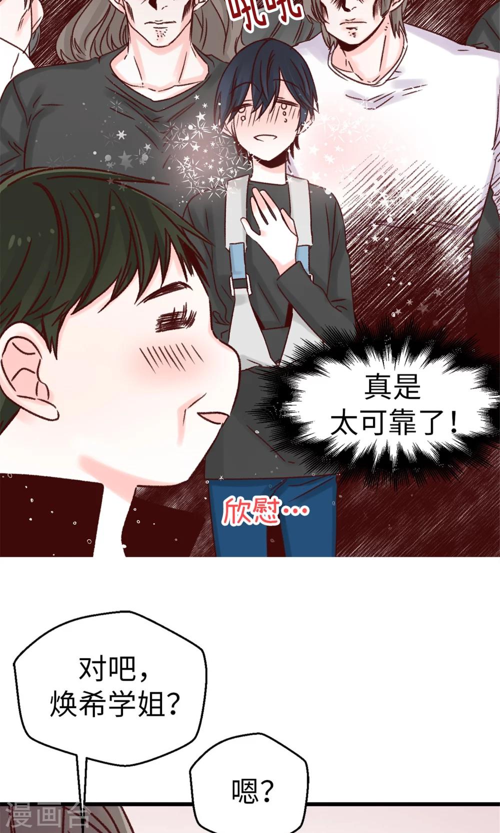 第33话 谣言四起-第34话