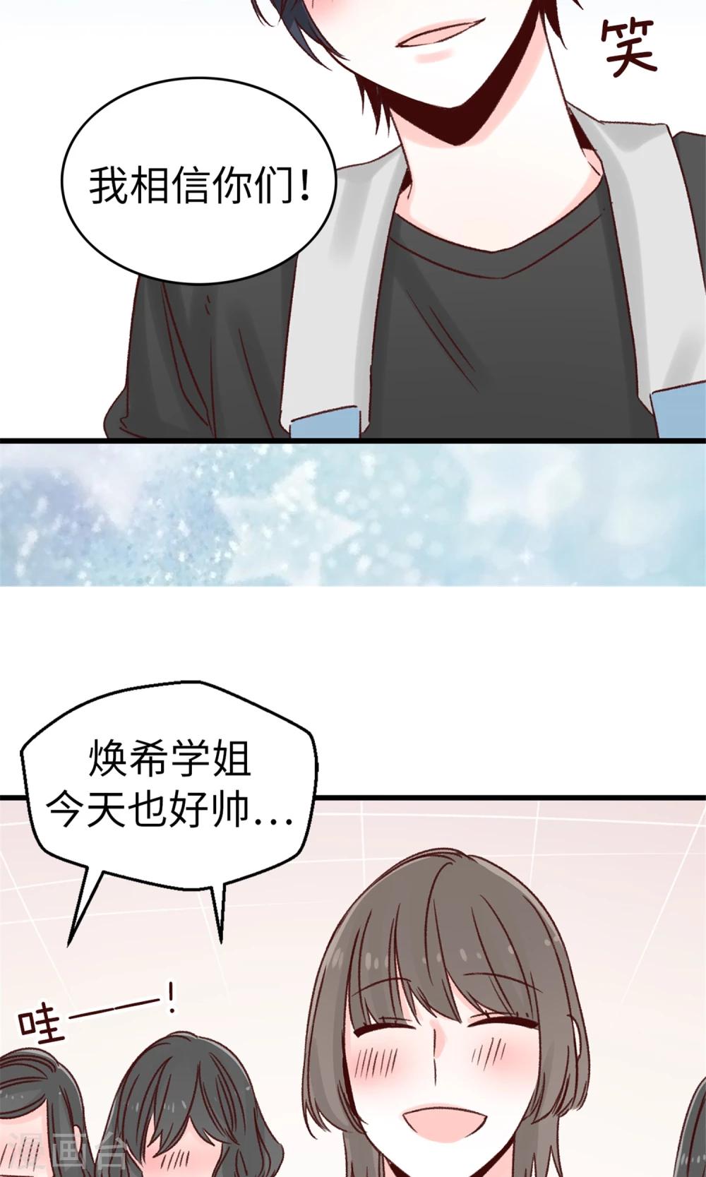 第33话 谣言四起-第34话
