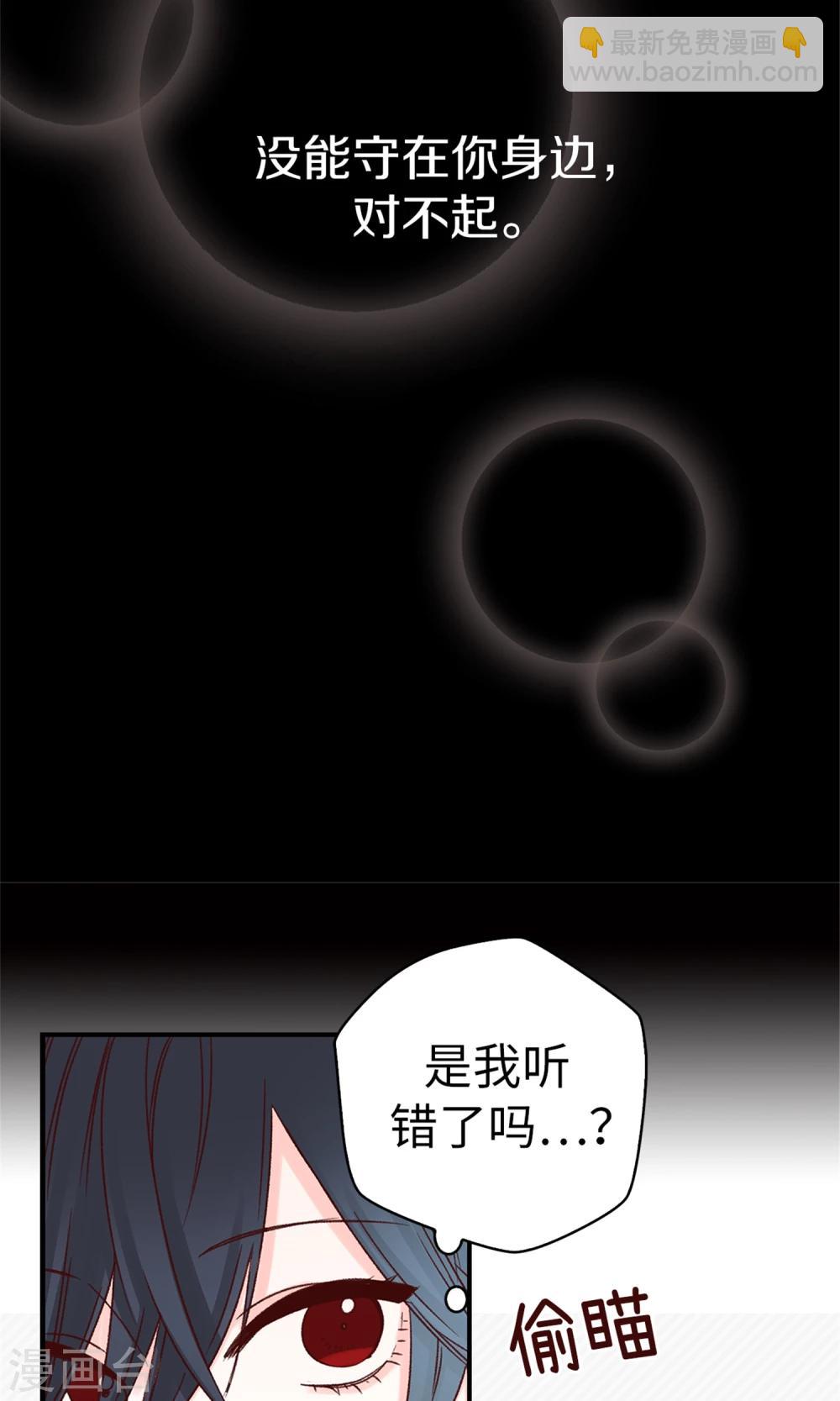 第33话 谣言四起-第34话