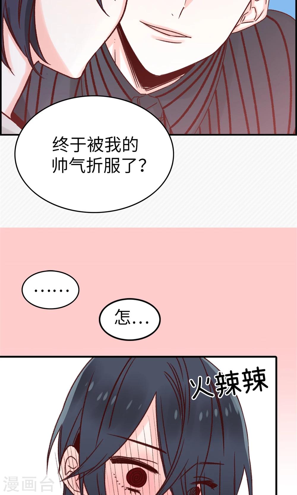 第33话 谣言四起-第34话