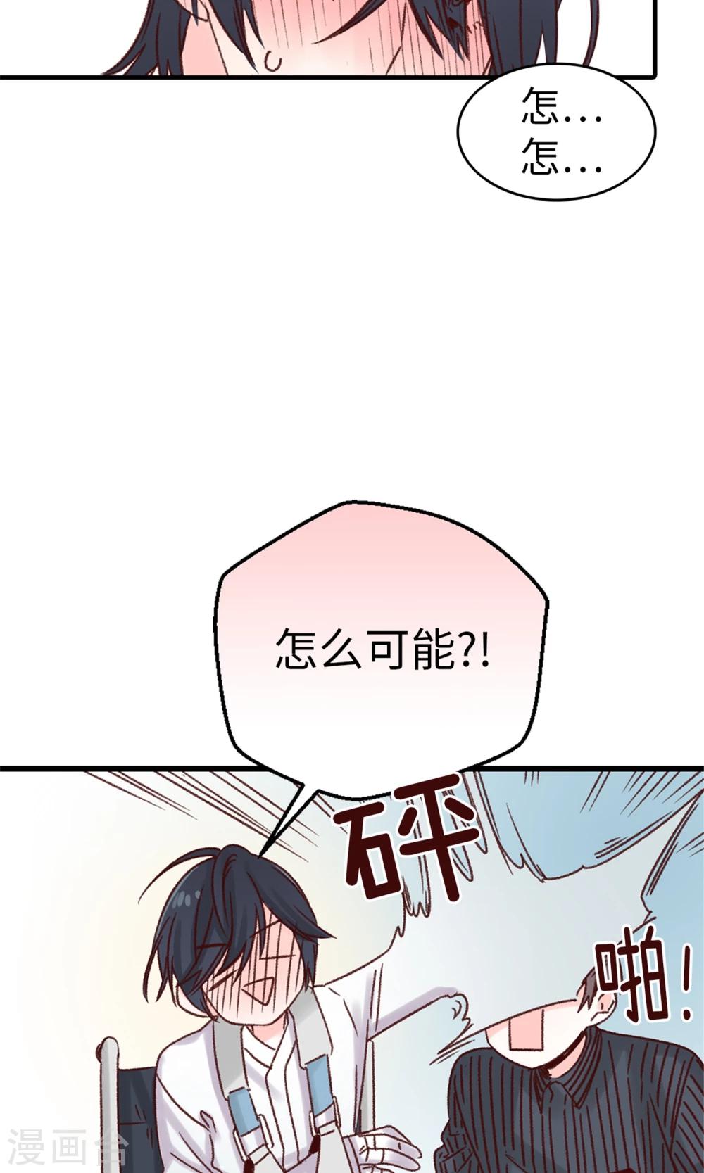 第33话 谣言四起-第34话