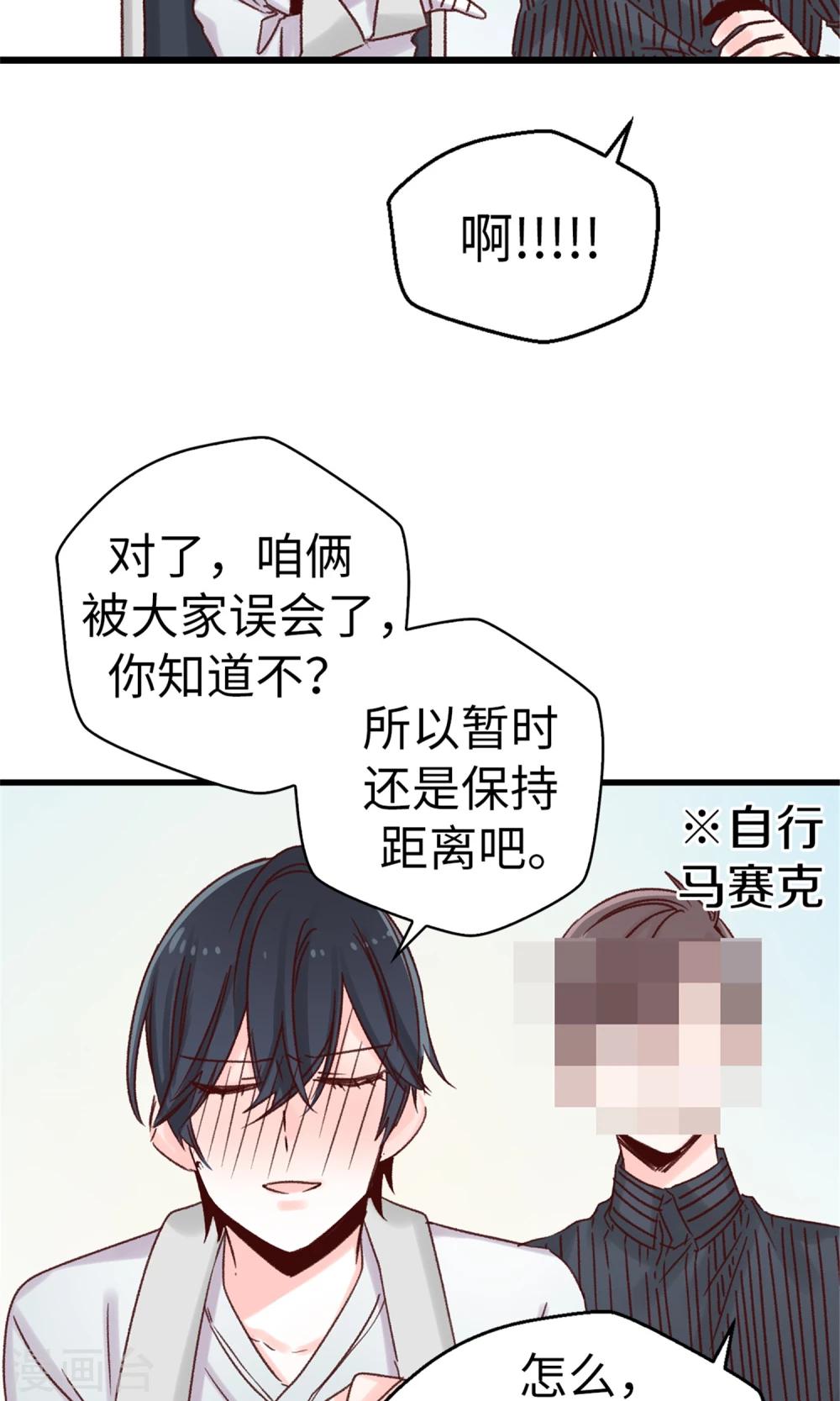 第33话 谣言四起-第34话
