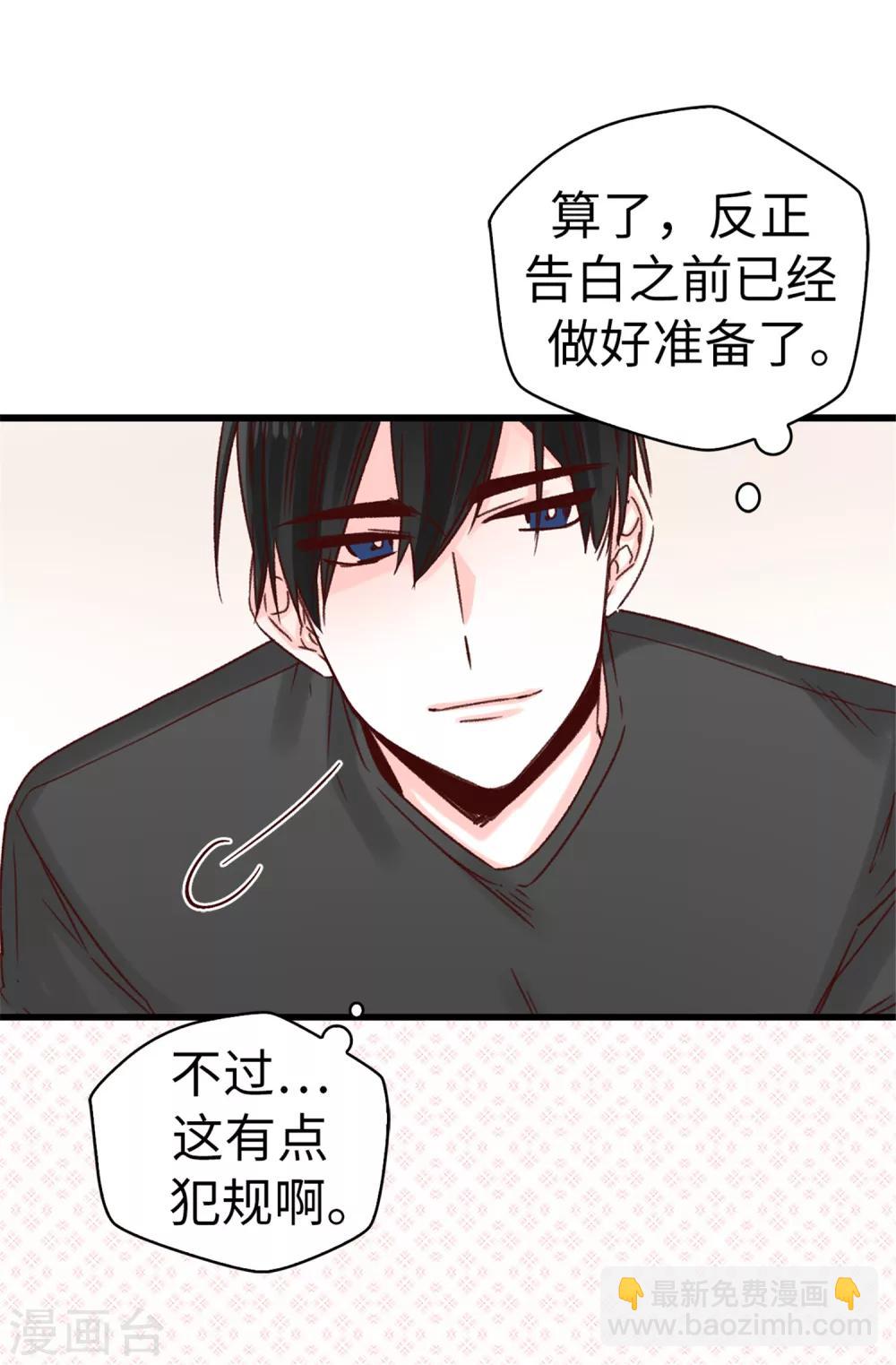 第35话 训练结束后等你-第36话