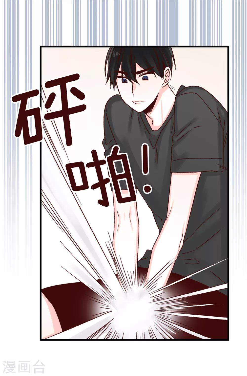 第35话 训练结束后等你-第36话