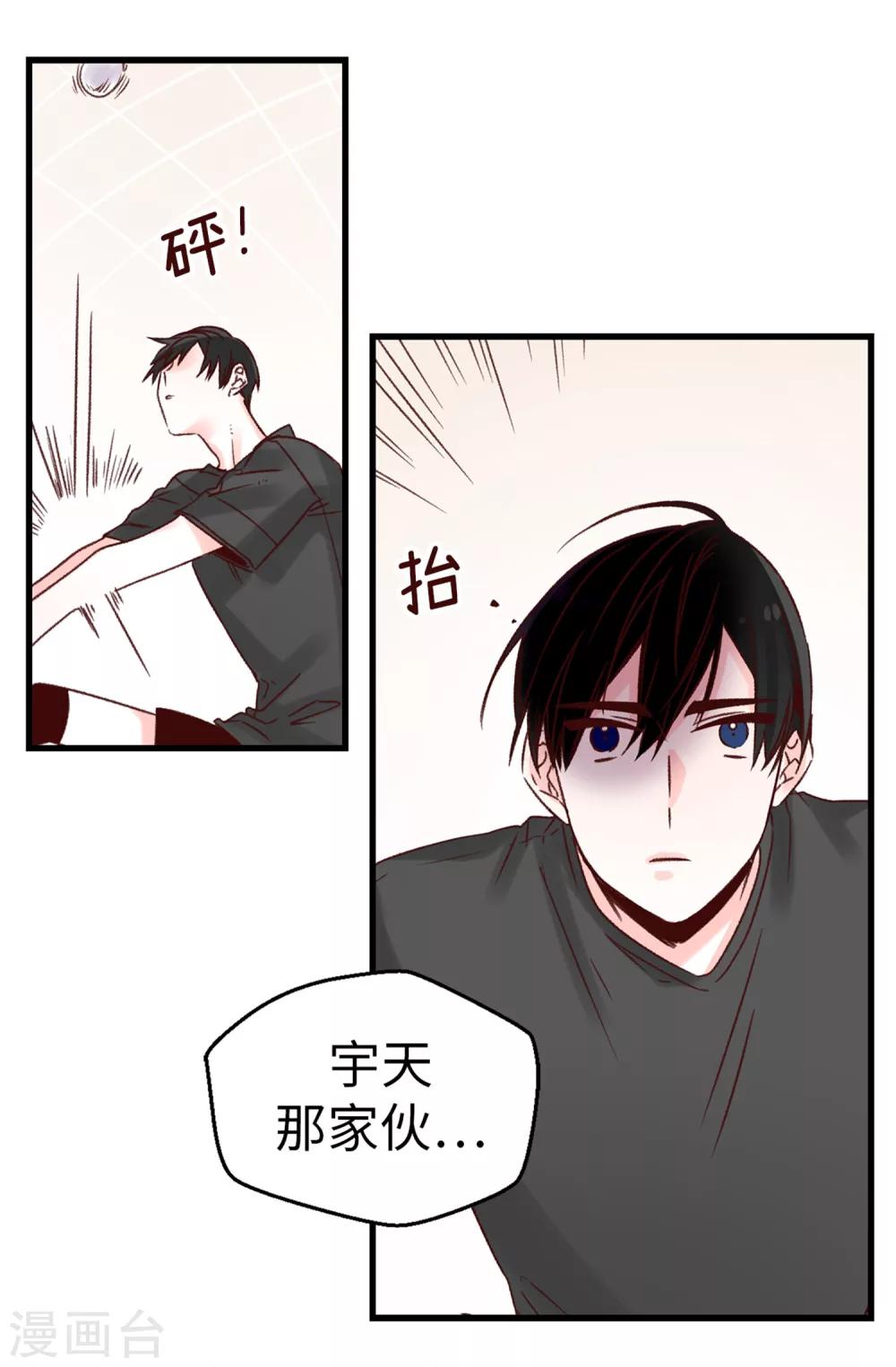 第35话 训练结束后等你-第36话