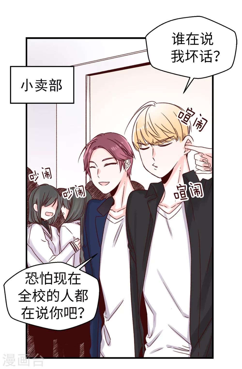 第35话 训练结束后等你-第36话
