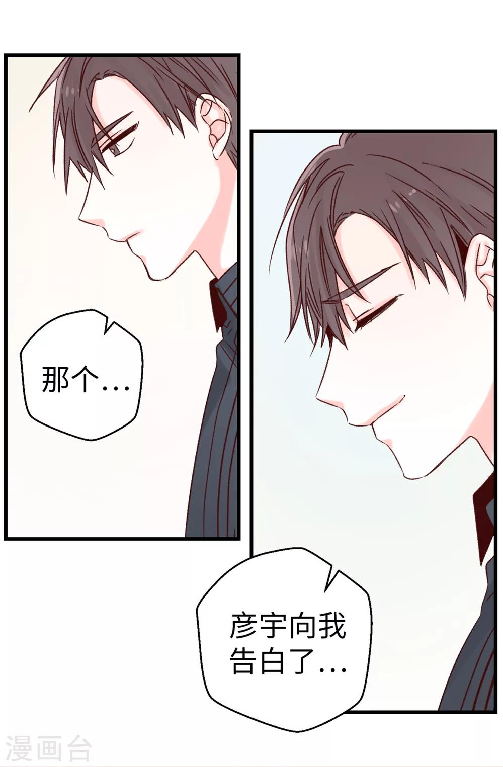 第35话 训练结束后等你-第36话