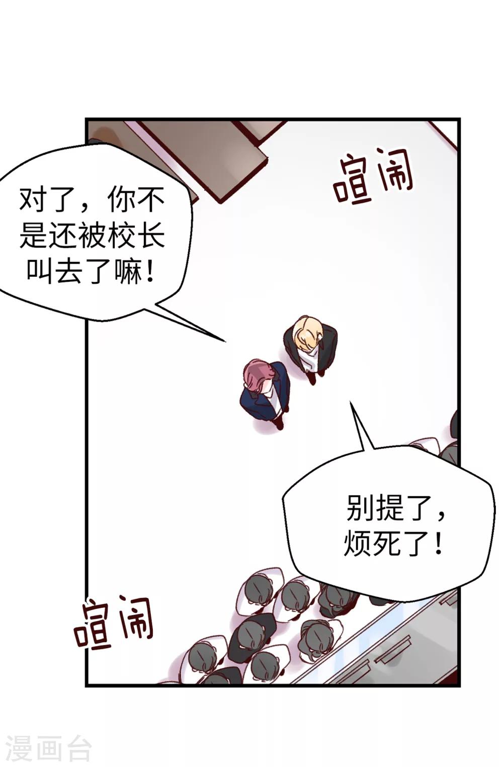 第35话 训练结束后等你-第36话