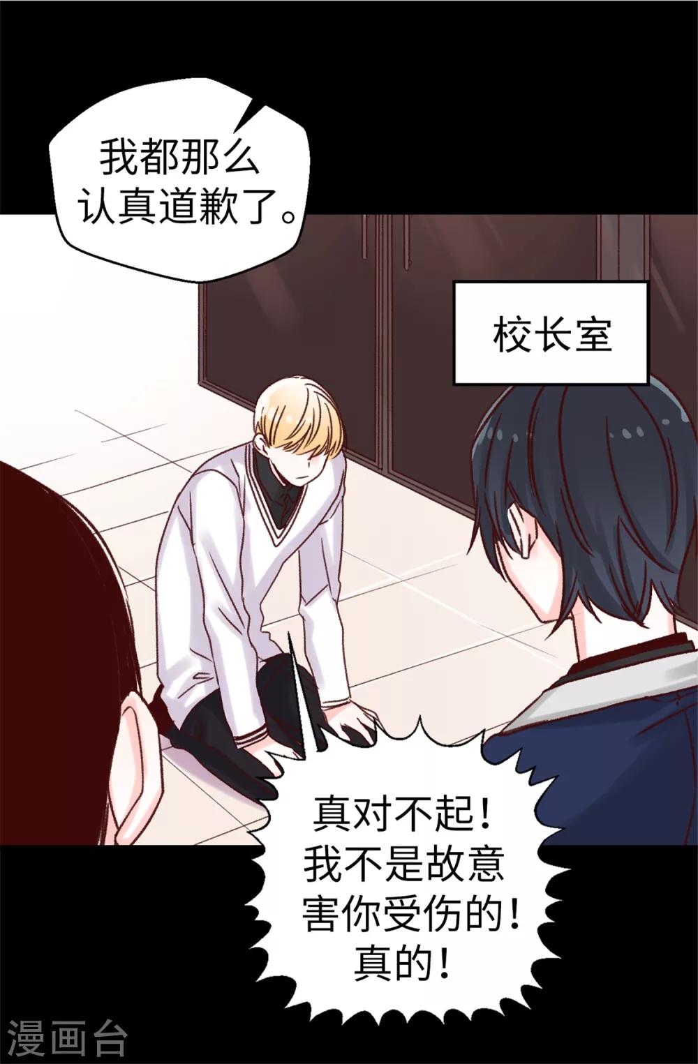 第35话 训练结束后等你-第36话