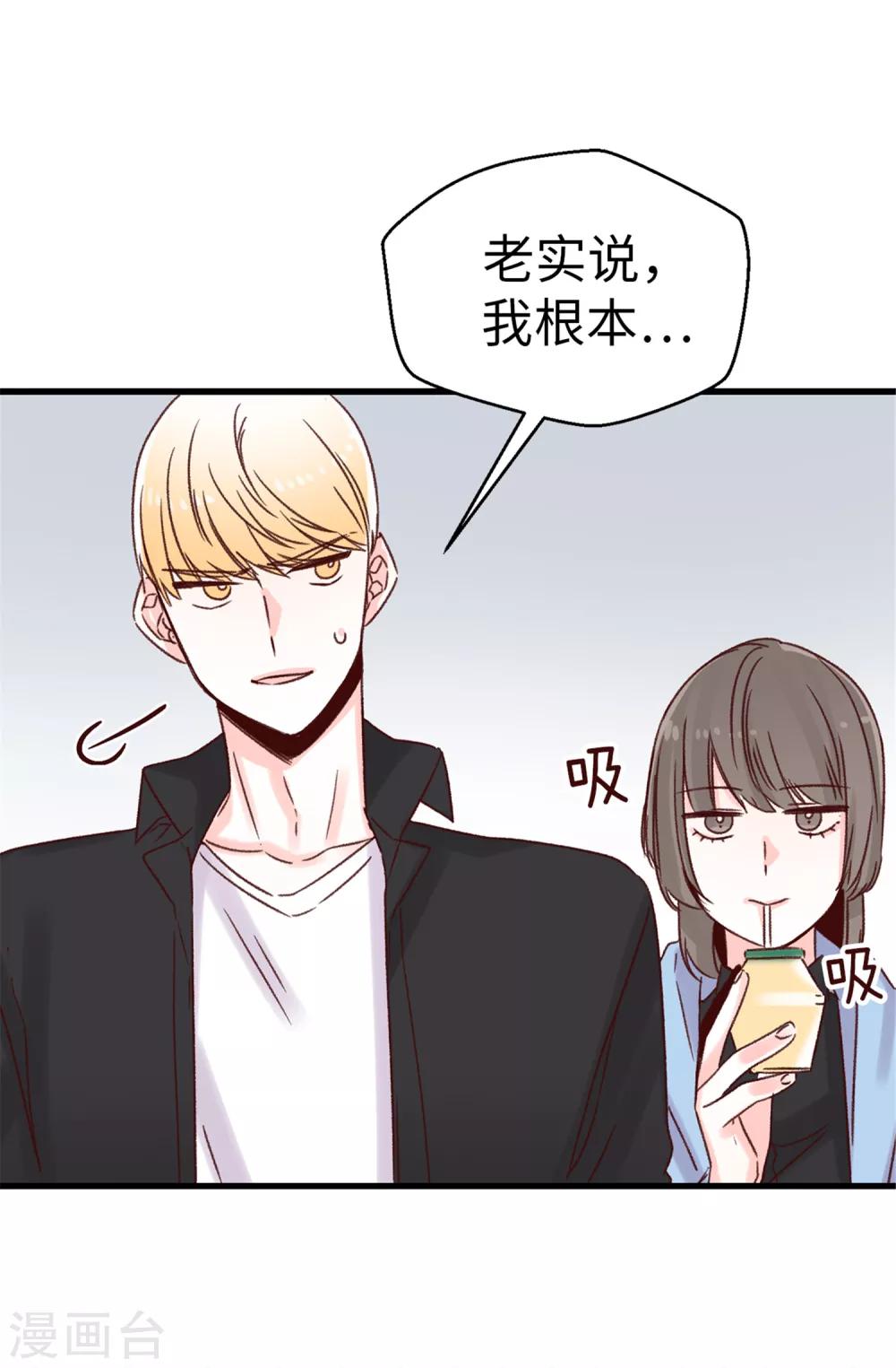 第35话 训练结束后等你-第36话