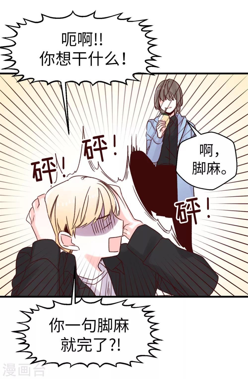 第35话 训练结束后等你-第36话
