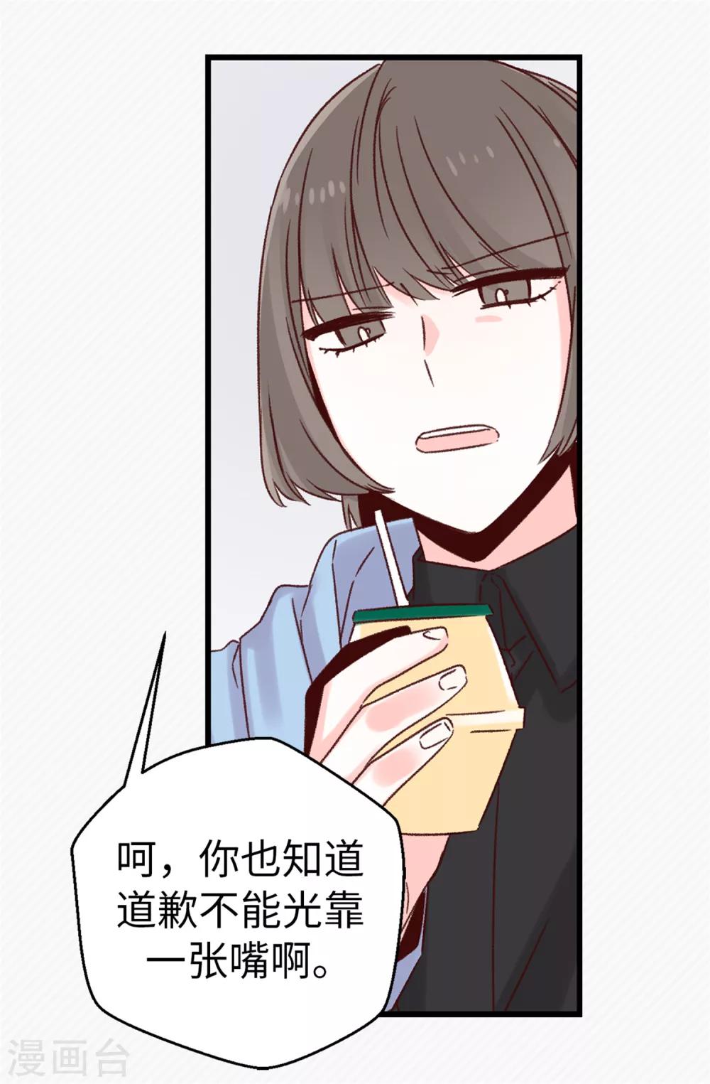 第35话 训练结束后等你-第36话