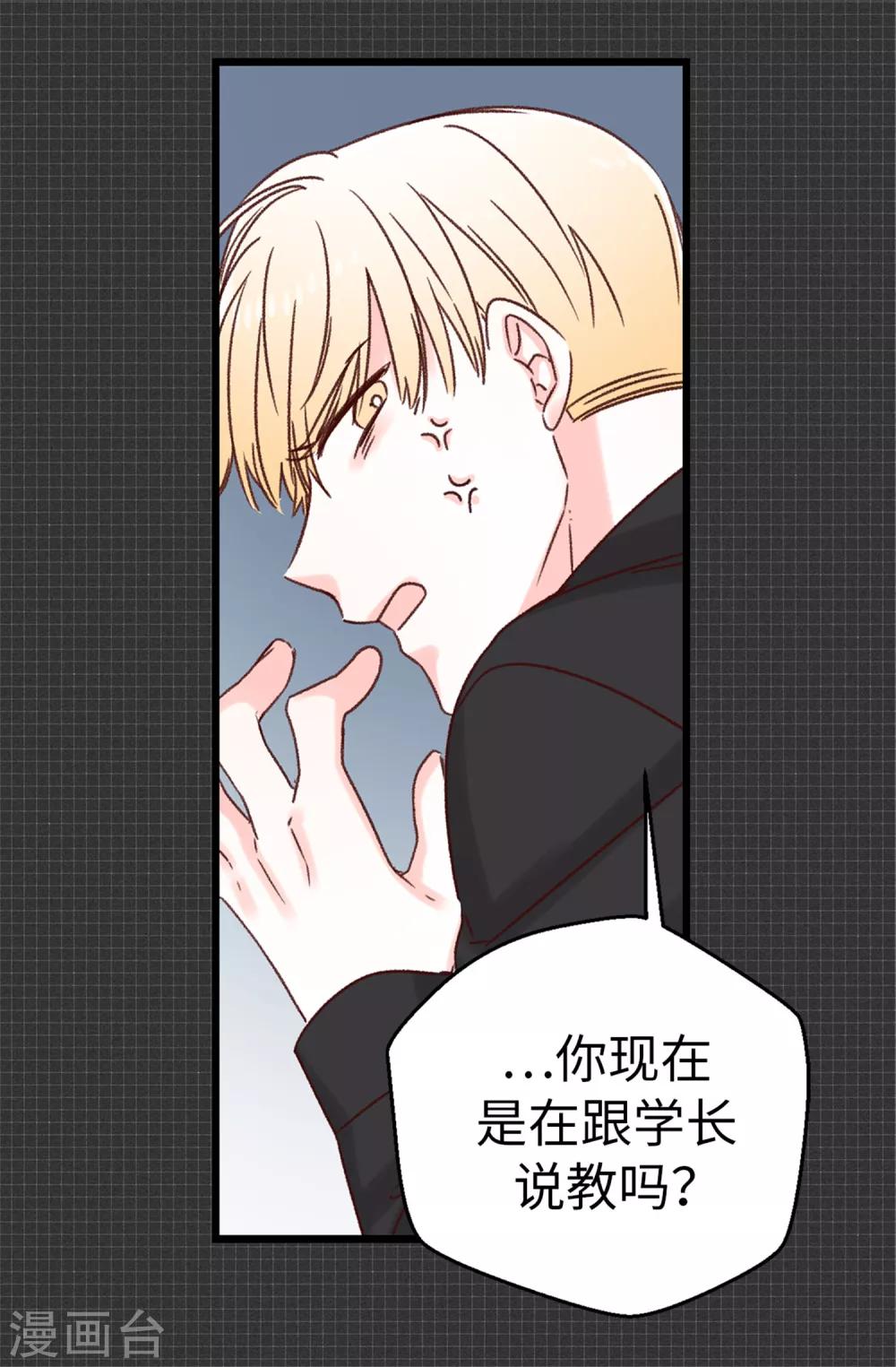第35话 训练结束后等你-第36话