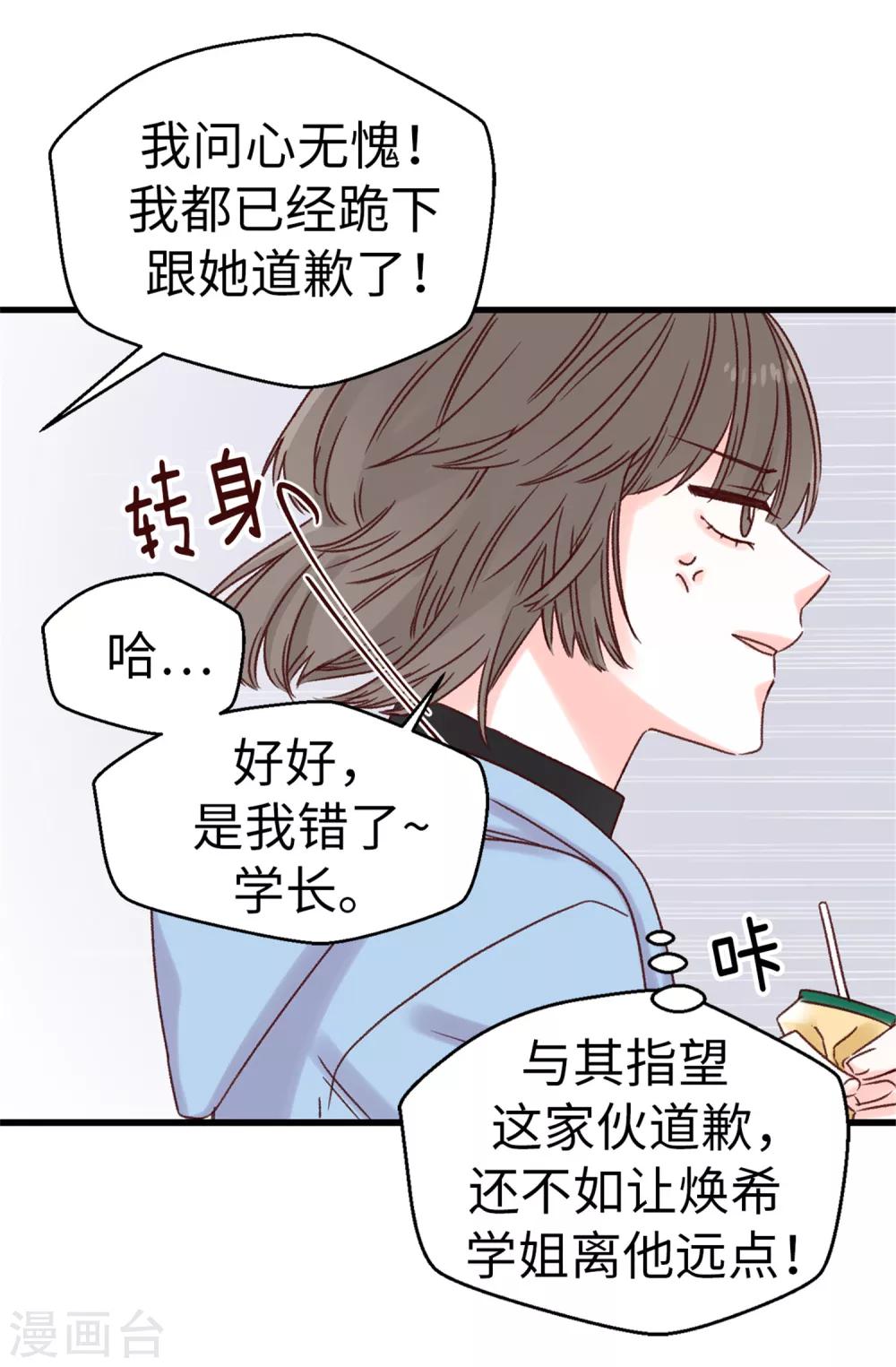 第35话 训练结束后等你-第36话