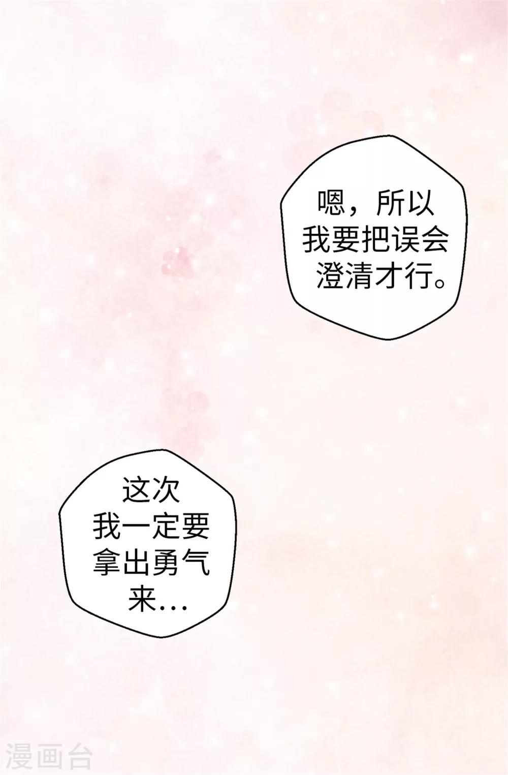 第35话 训练结束后等你-第36话