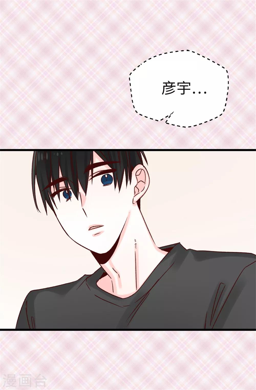 第35话 训练结束后等你-第36话