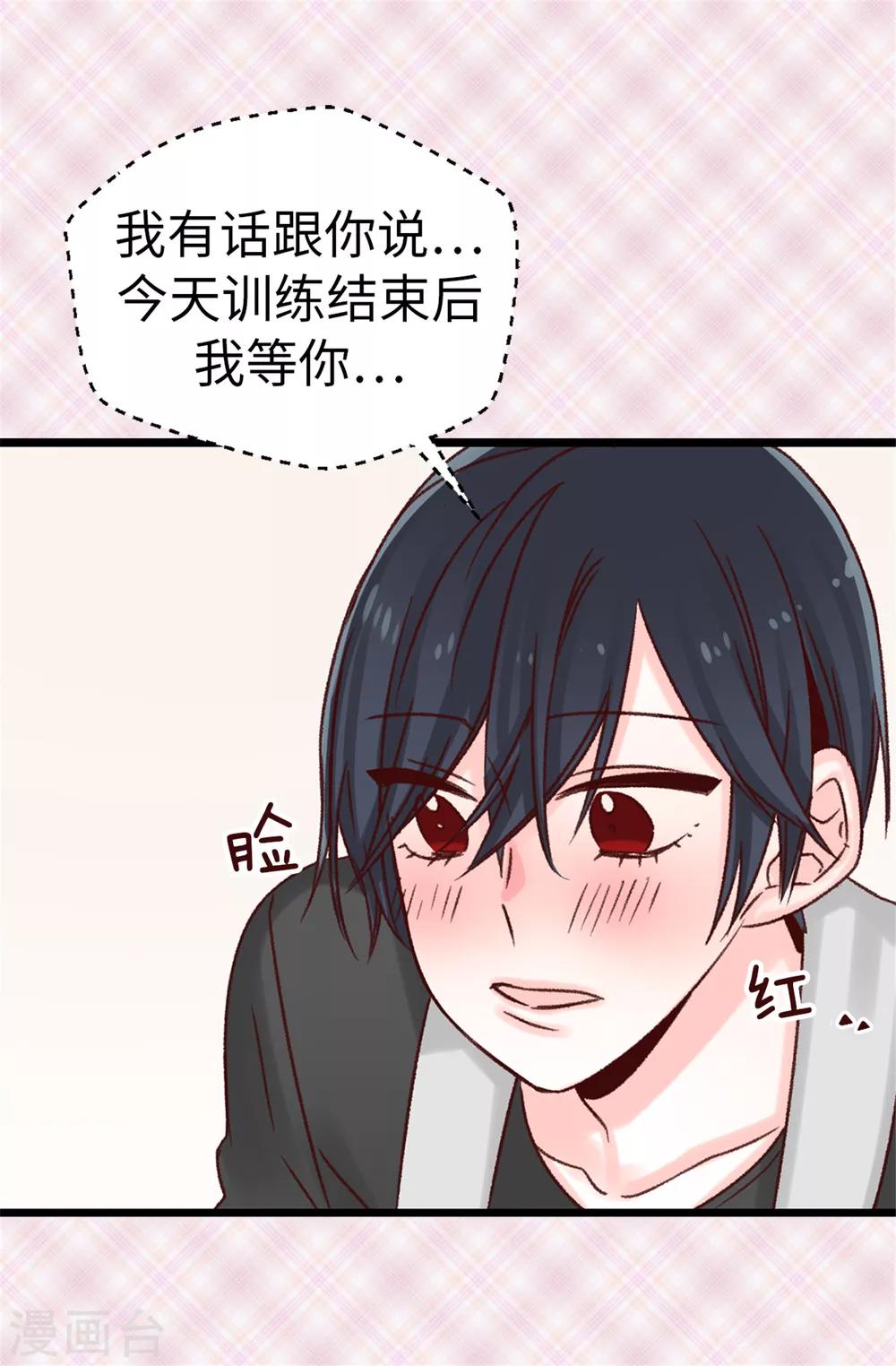 第35话 训练结束后等你-第36话