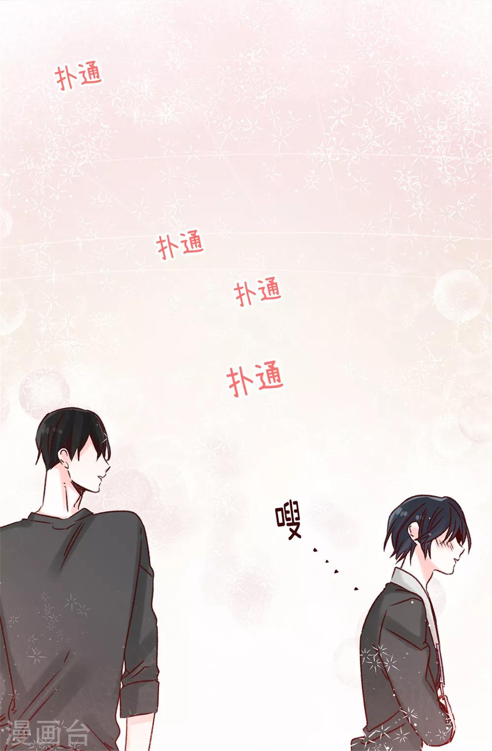 第35话 训练结束后等你-第36话