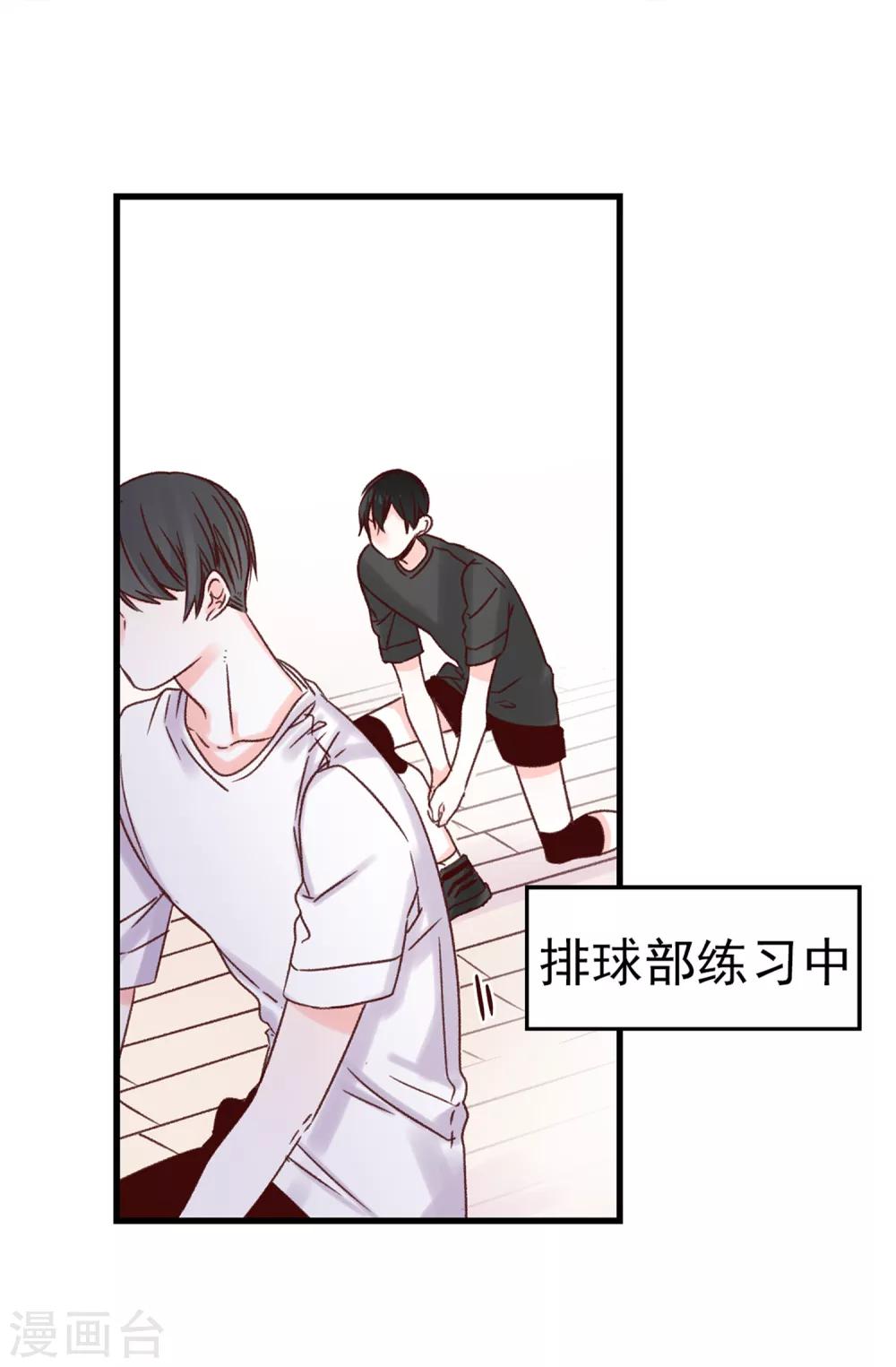 第35话 训练结束后等你-第36话
