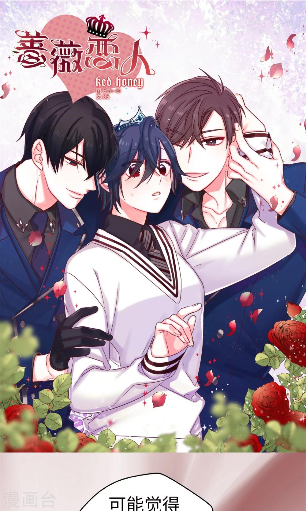 第37话 我一个人的&ldquo;女王&rdquo;-第38话