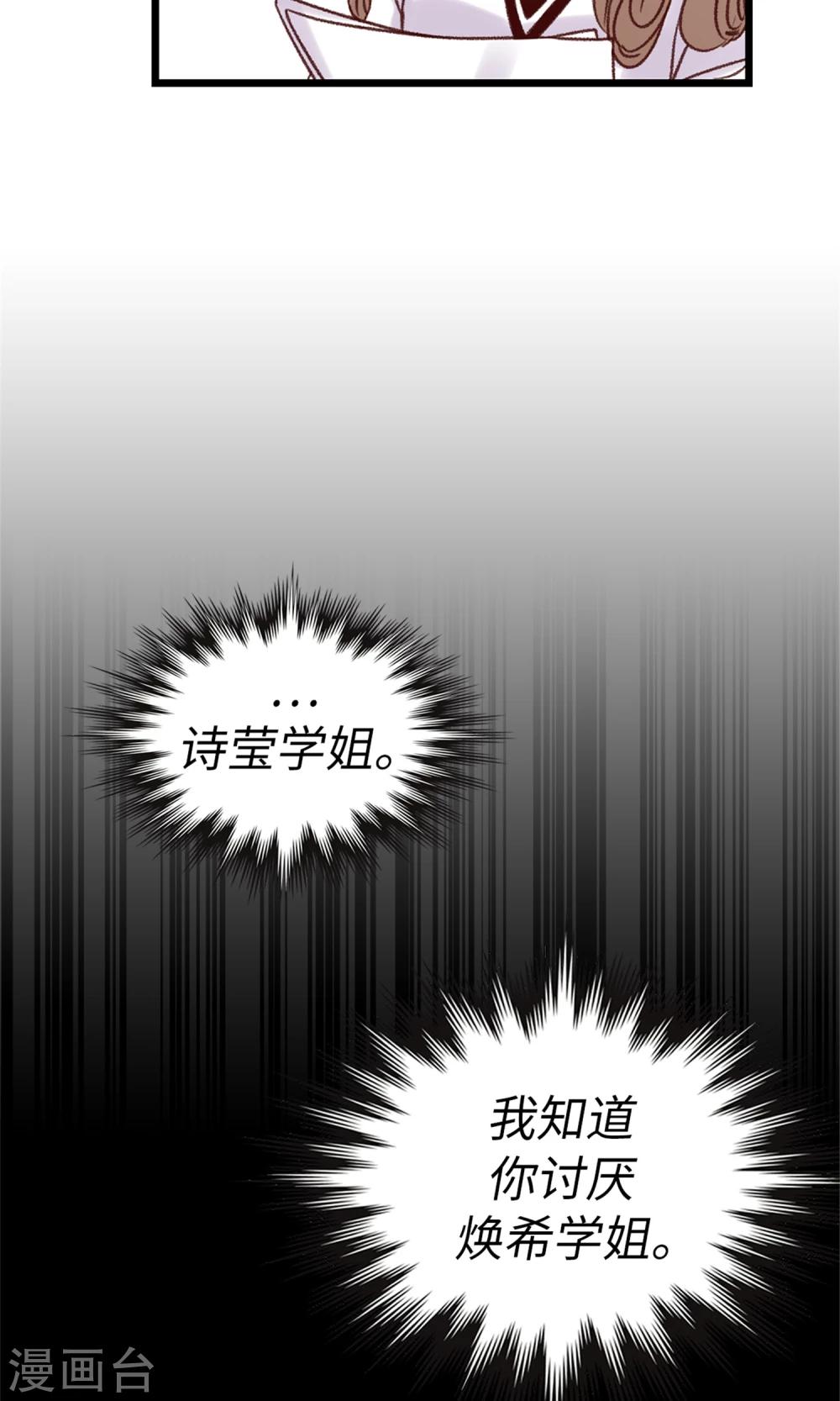第37话 我一个人的&ldquo;女王&rdquo;-第38话