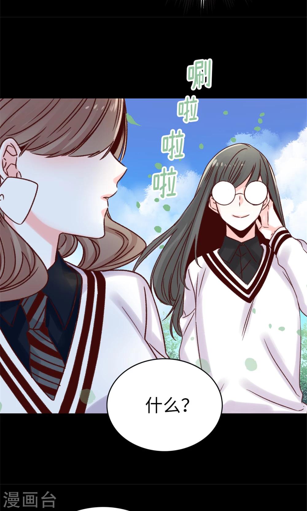 第37话 我一个人的&ldquo;女王&rdquo;-第38话