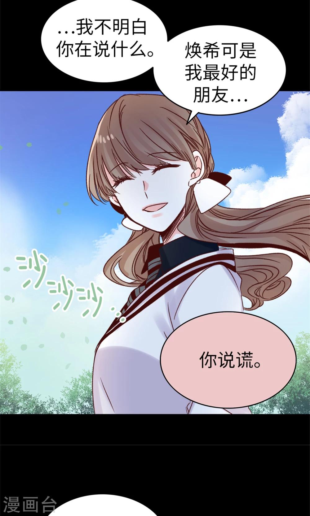 第37话 我一个人的&ldquo;女王&rdquo;-第38话