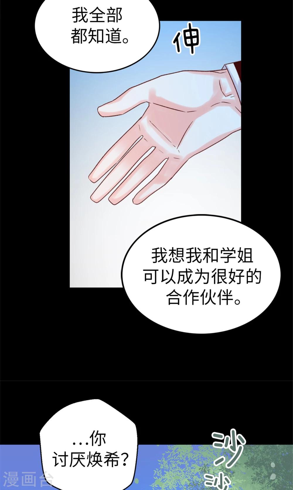 第37话 我一个人的&ldquo;女王&rdquo;-第38话