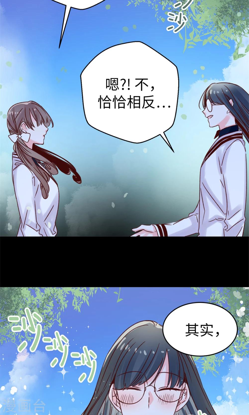 第37话 我一个人的&ldquo;女王&rdquo;-第38话