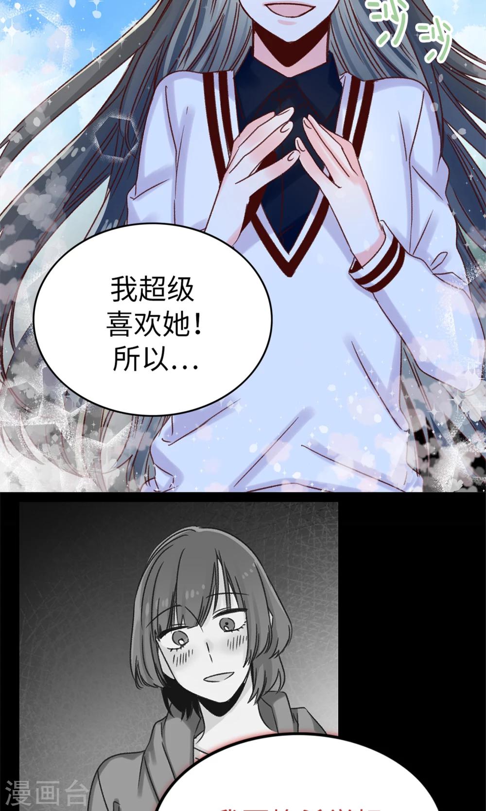 第37话 我一个人的&ldquo;女王&rdquo;-第38话