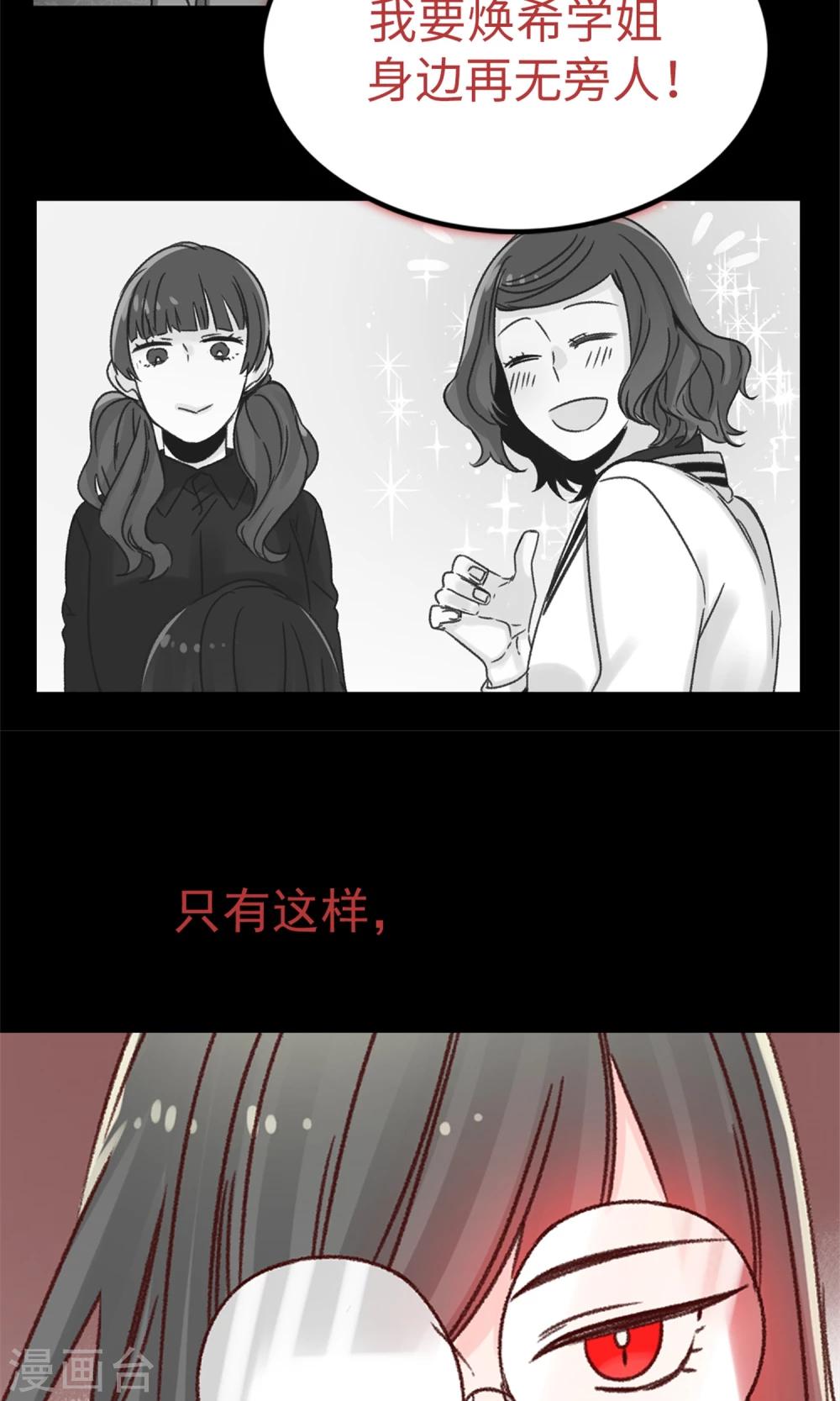 第37话 我一个人的&ldquo;女王&rdquo;-第38话