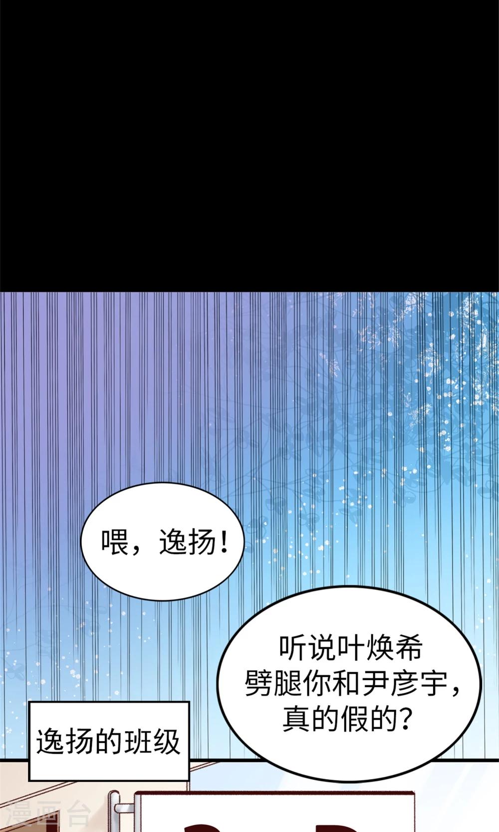第37话 我一个人的&ldquo;女王&rdquo;-第38话