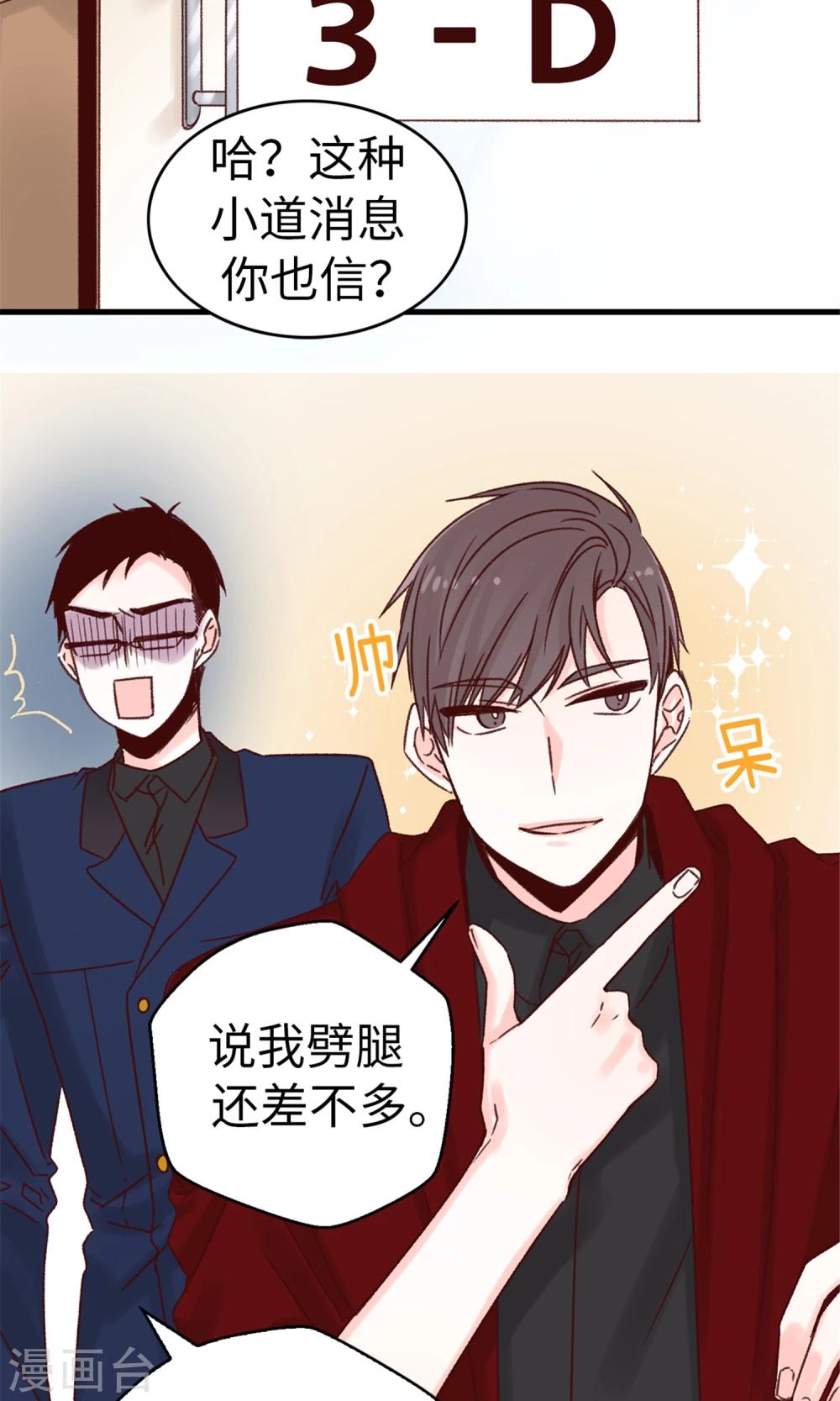 第37话 我一个人的&ldquo;女王&rdquo;-第38话