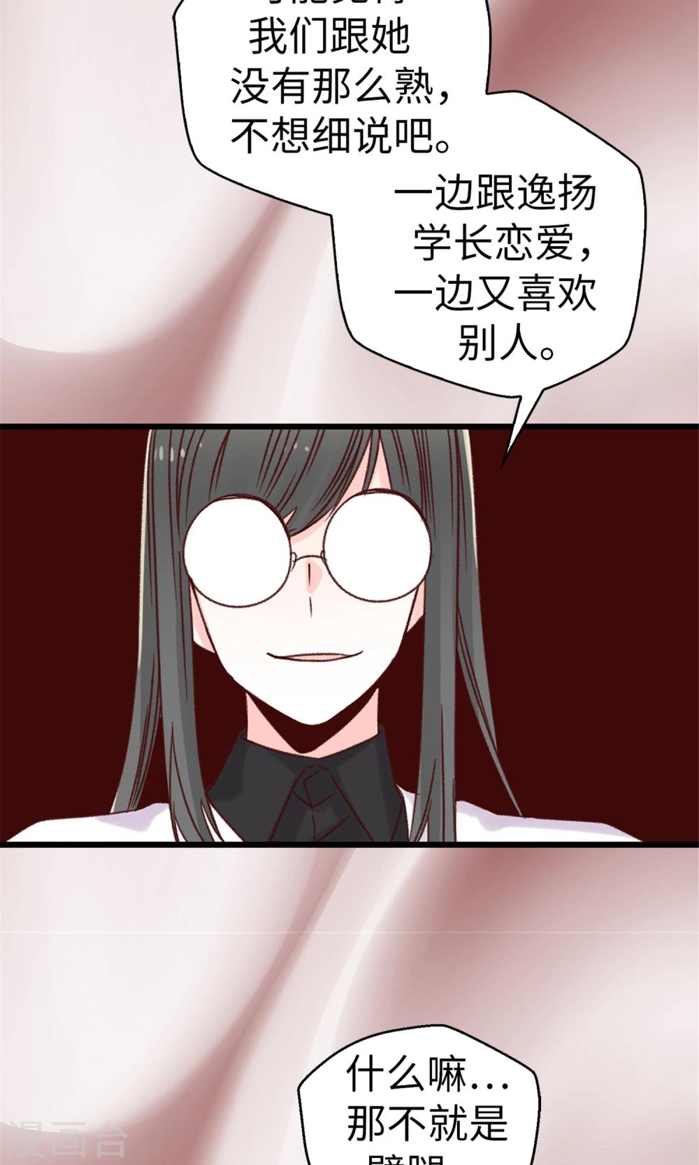 第37话 我一个人的&ldquo;女王&rdquo;-第38话