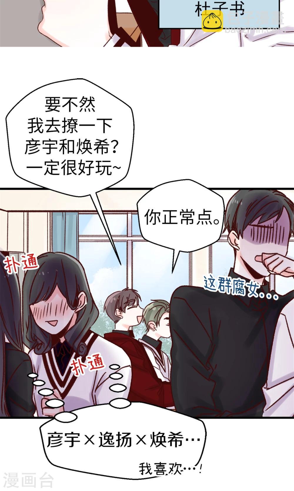 第37话 我一个人的&ldquo;女王&rdquo;-第38话