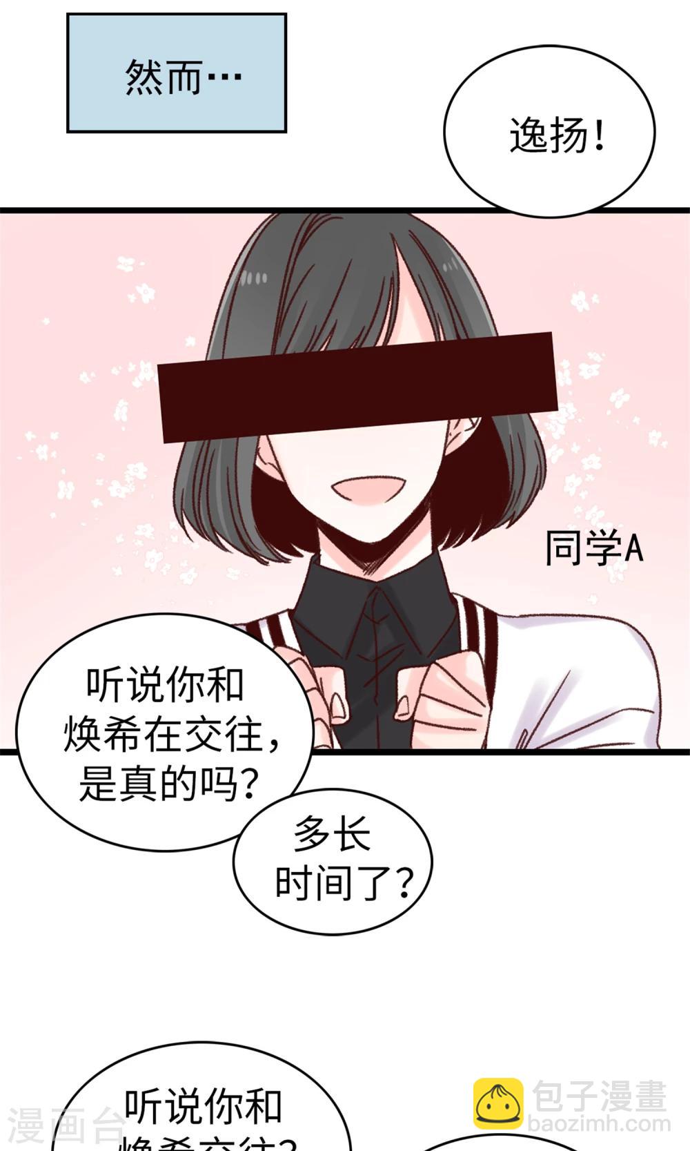 第37话 我一个人的&ldquo;女王&rdquo;-第38话